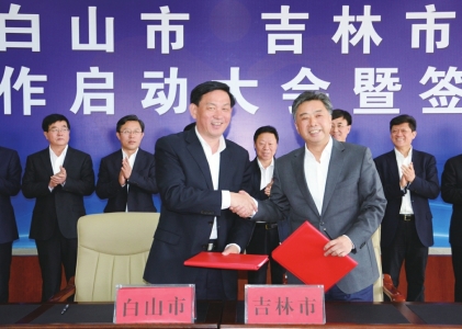 张志军与吉林市委书记、市长张焕秋签署框架协议