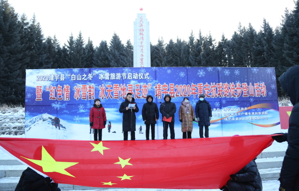 吉网(中国吉林网)_白山站